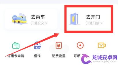 opop手机怎么连接门禁 oppo手机NFC功能开启门禁卡方法