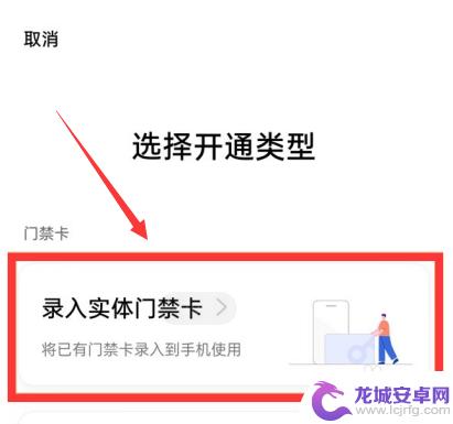 opop手机怎么连接门禁 oppo手机NFC功能开启门禁卡方法