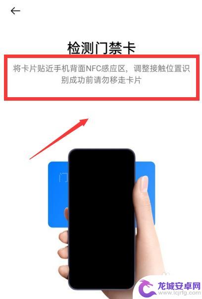 opop手机怎么连接门禁 oppo手机NFC功能开启门禁卡方法