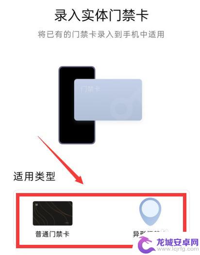 opop手机怎么连接门禁 oppo手机NFC功能开启门禁卡方法