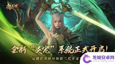 极无双2怎么洗出变异灵宠 《极无双2》新世代灵宠系统