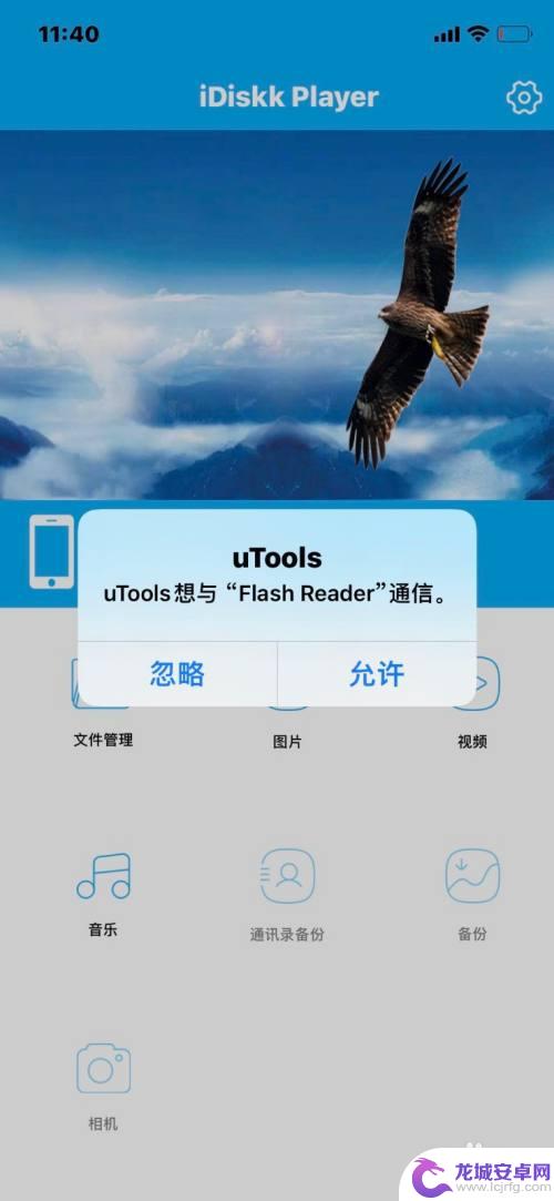 手机上检测u盘 iPhone 手机连接U盘无法识别怎么办