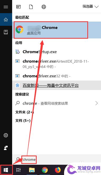 手机chrome缓存目录在哪里 Chrome浏览器缓存文件存放位置