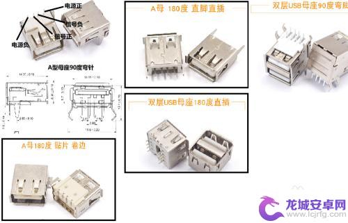 手机usb接口接线图解 USB电源线接法示意图