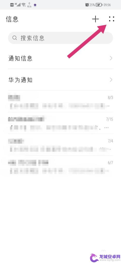 华为手机已读短信怎么改为未读 华为手机短信已读未读标记设置