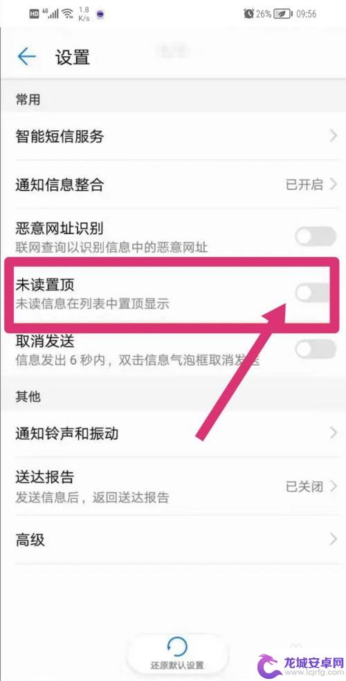 华为手机已读短信怎么改为未读 华为手机短信已读未读标记设置