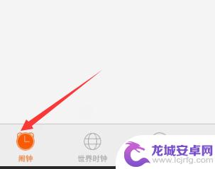 手机定时闹钟在哪里关闭 删除手机上的闹钟