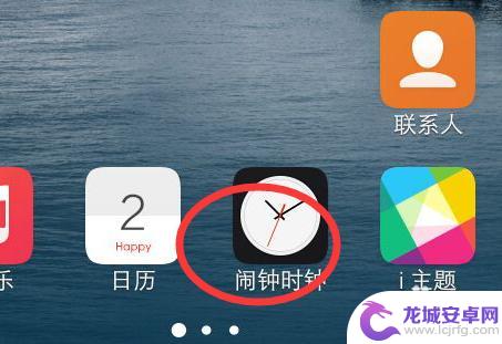手机定时闹钟在哪里关闭 删除手机上的闹钟