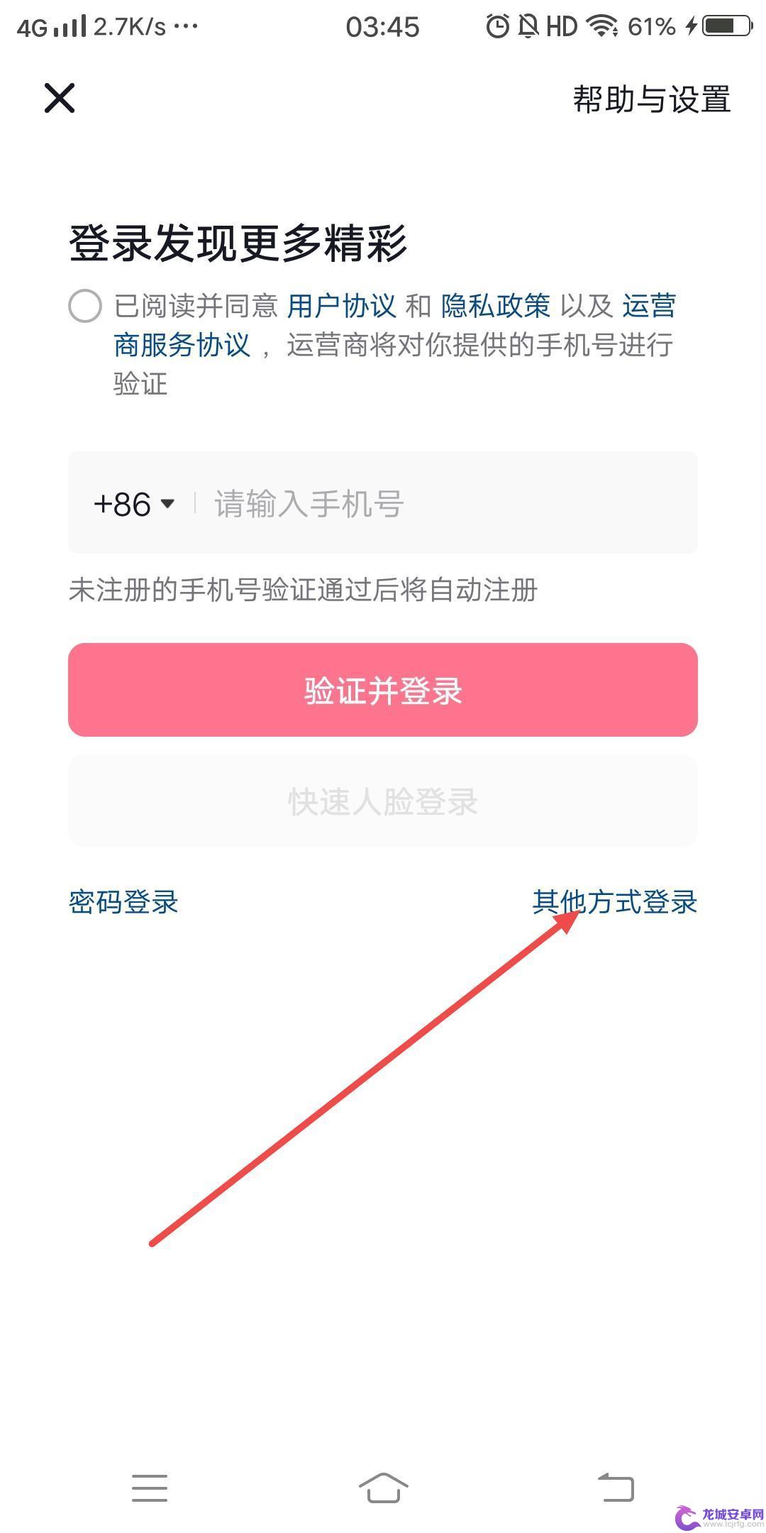 微博怎么进入抖音 怎么用微博登录抖音