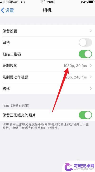 如何调苹果手机的录屏像素 iPhone手机录屏分辨率设置步骤