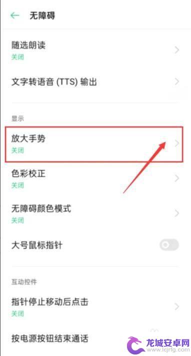 手机前置拍照如何放大看 oppo手机前置摄像头怎么放大