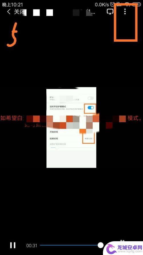 手机怎么把视频做成满屏 手机横版视频如何转换成全屏播放