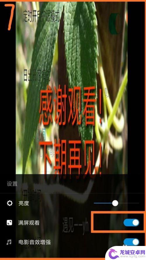 手机怎么把视频做成满屏 手机横版视频如何转换成全屏播放