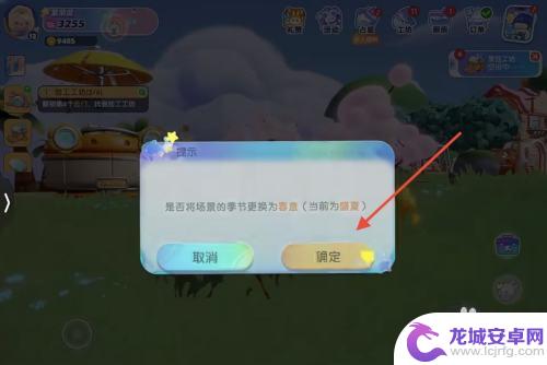 梦想家园怎么改变草地颜色 梦想家园草地怎样才能变成粉色