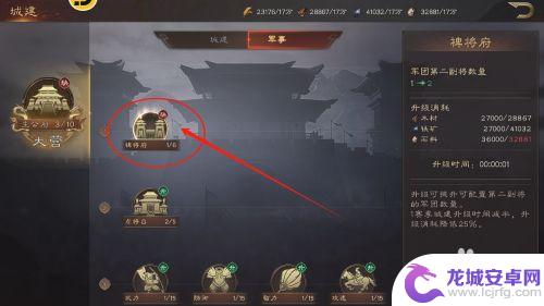 三国群英传鸿鹄霸业怎么再起 三国群英传鸿鹄霸业第二副将位置如何解锁