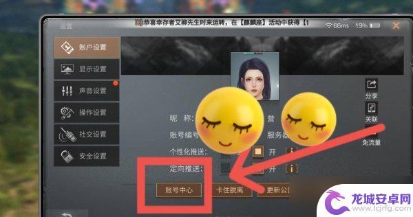 明日之后怎么登录别人账号? 《明日之后》游戏登录别人账号步骤