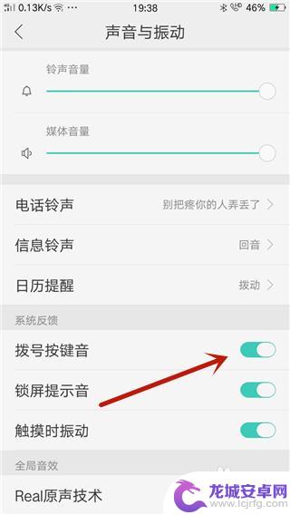 oppo手机按键音怎么开启 oppo手机按键音怎么调整