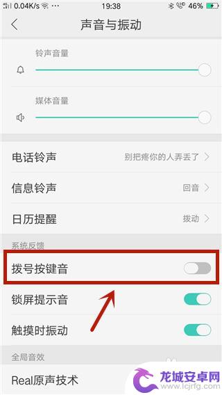 oppo手机按键音怎么开启 oppo手机按键音怎么调整