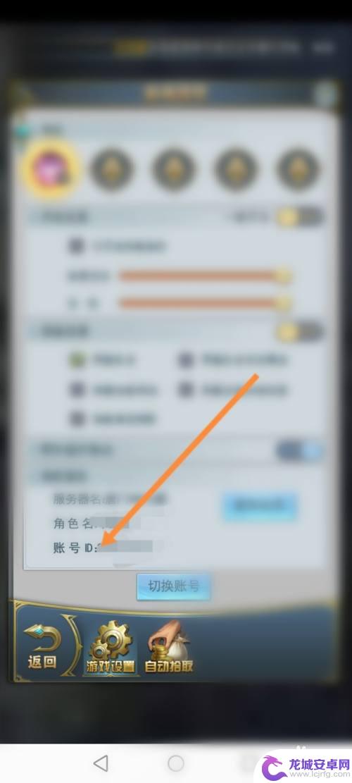 新斗罗大陆如何查看自己的账号 斗罗大陆游戏账号ID查看方法