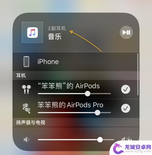 苹果手机怎么连蓝牙耳机怎么连 苹果手机连接两个蓝牙耳机方法