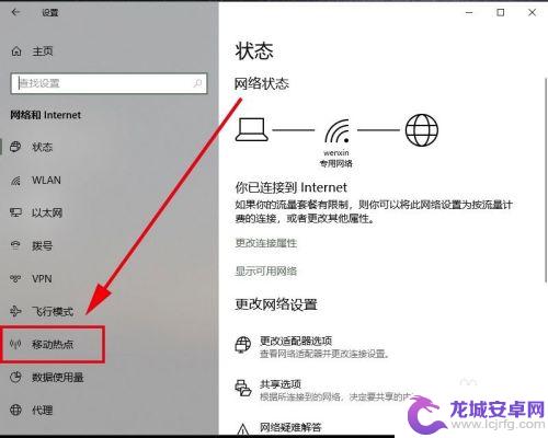 怎么用电脑让手机上网 通过电脑WiFi给手机上网