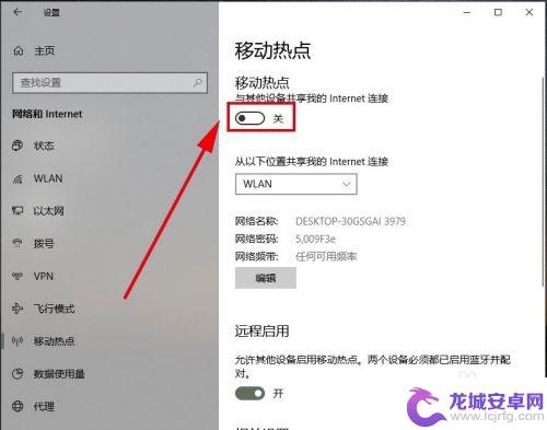 怎么用电脑让手机上网 通过电脑WiFi给手机上网