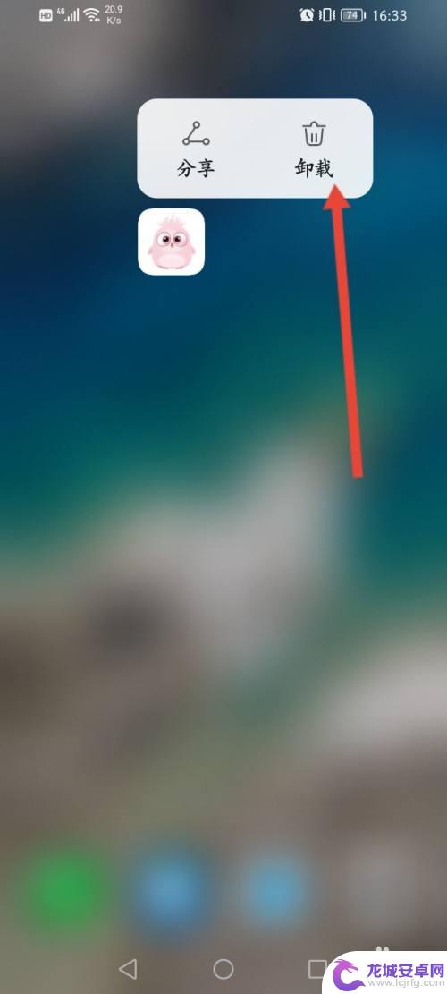 华为手机如何删除桌面萌宠 华为桌面萌宠卸载方法