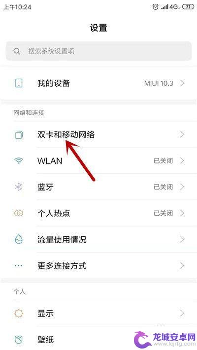 怎么设置手机不那么卡电信 电信4G信号弱如何设置