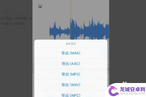 苹果手机音乐剪辑怎么导入 苹果手机如何裁剪音乐