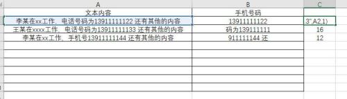 如何抽取手机 Excel 如何从文本中提取手机号码格式