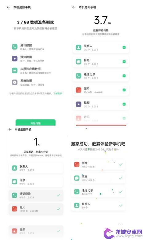 opporeno9怎么手机搬家 opporeno9换机教程