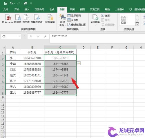 手机如何隐藏数字 手机号中间四位数隐藏方法