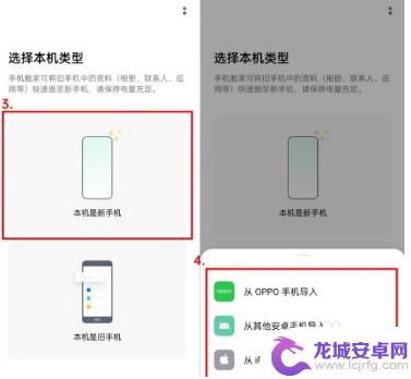 opporeno9怎么手机搬家 opporeno9换机教程