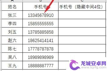 手机如何隐藏数字 手机号中间四位数隐藏方法