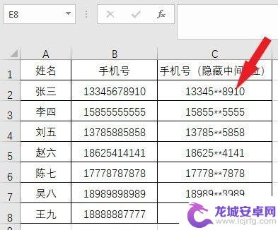 手机如何隐藏数字 手机号中间四位数隐藏方法