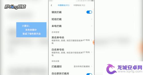 在手机上怎么设置停机时间 怎么把手机设置为省电模式