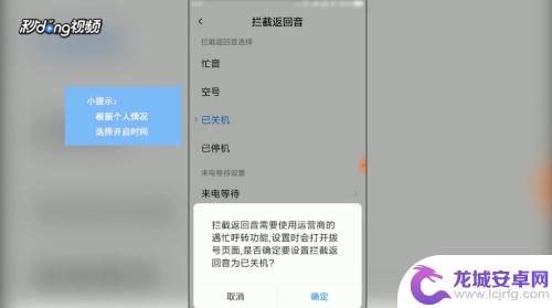 在手机上怎么设置停机时间 怎么把手机设置为省电模式