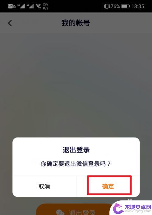 腾讯微视怎么切换账号 怎么在腾讯视频上切换其他微信账号登录