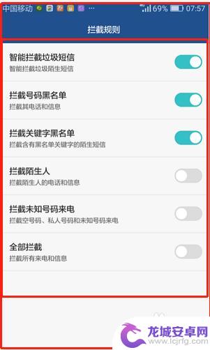 华为手机如何拒接电话 华为手机来电拒接设置步骤