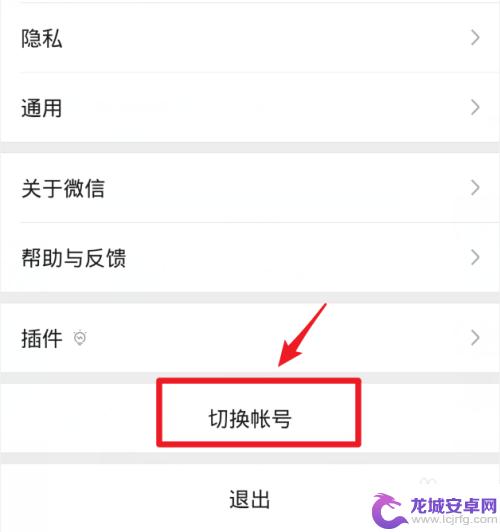 腾讯微视怎么切换账号 怎么在腾讯视频上切换其他微信账号登录
