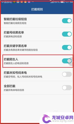 华为手机如何拒接电话 华为手机来电拒接设置步骤