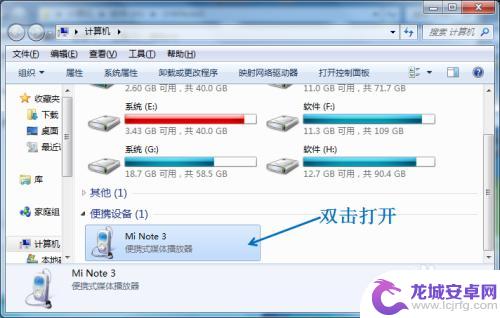 手机上文件如何传到电脑上 通过USB线传送手机照片到电脑