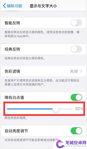 手机白点怎么调理好 苹果手机白点值设置方法