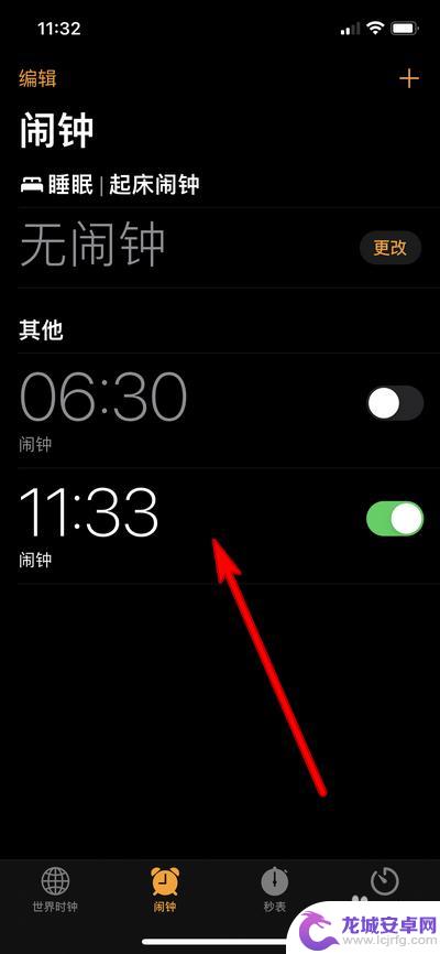 苹果手机同步闹钟关闭 iphone和iwatch同时响闹钟怎么关掉