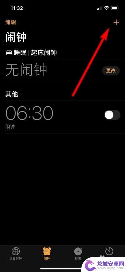 苹果手机同步闹钟关闭 iphone和iwatch同时响闹钟怎么关掉