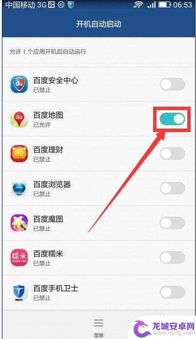 安卓手机怎么设置应用启动 安卓手机app自动启动的设置步骤